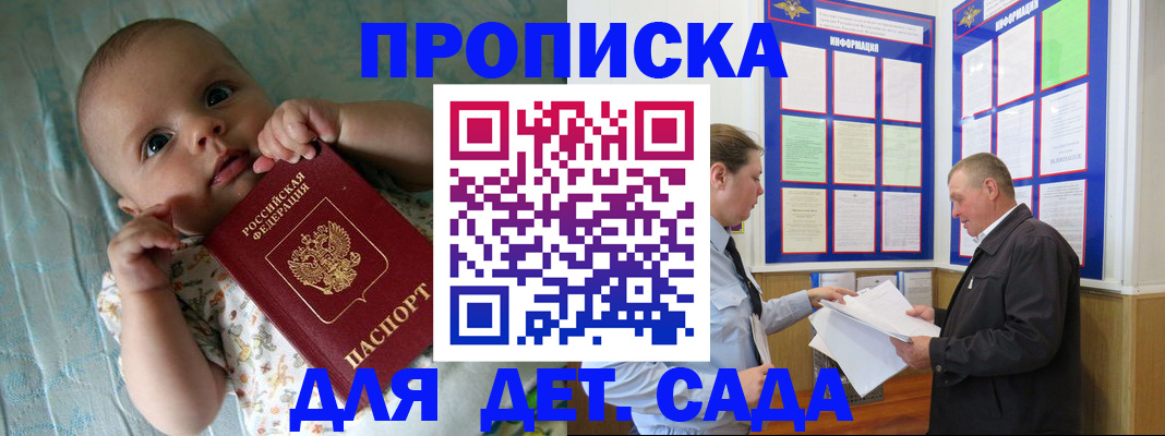 пропишу в квартире в Рубцовске