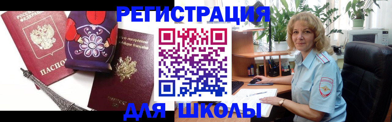 найти адрес прописки в Рубцовске